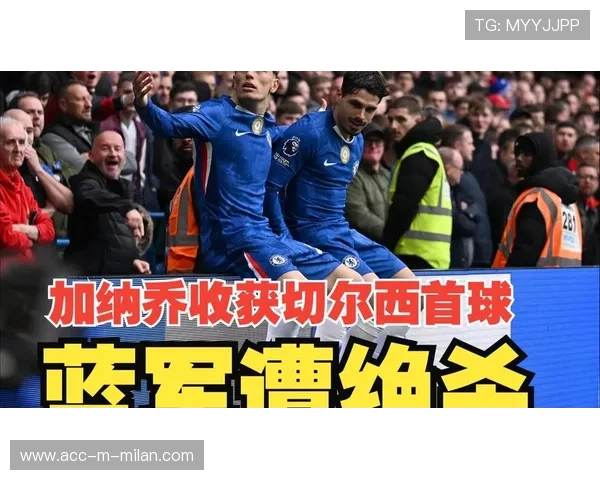 切尔西再遭失利，亚特兰大逆转蓝军